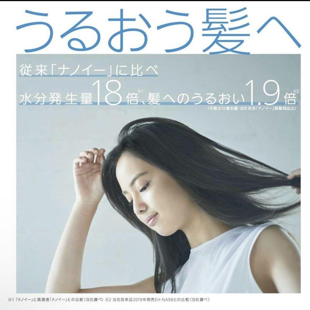 【値下げ】Panasonic ナノケア EH-CNA0E-A [ネイビー]