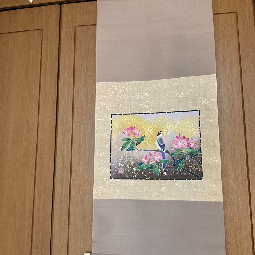 百 貫 俊 夫 作 彩色花鳥画 【 尾長石楠花之図 】号に華峰