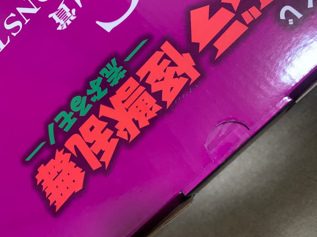 ゴジラ　一番くじ　C賞 スペースゴジラ MONSTERLIZE