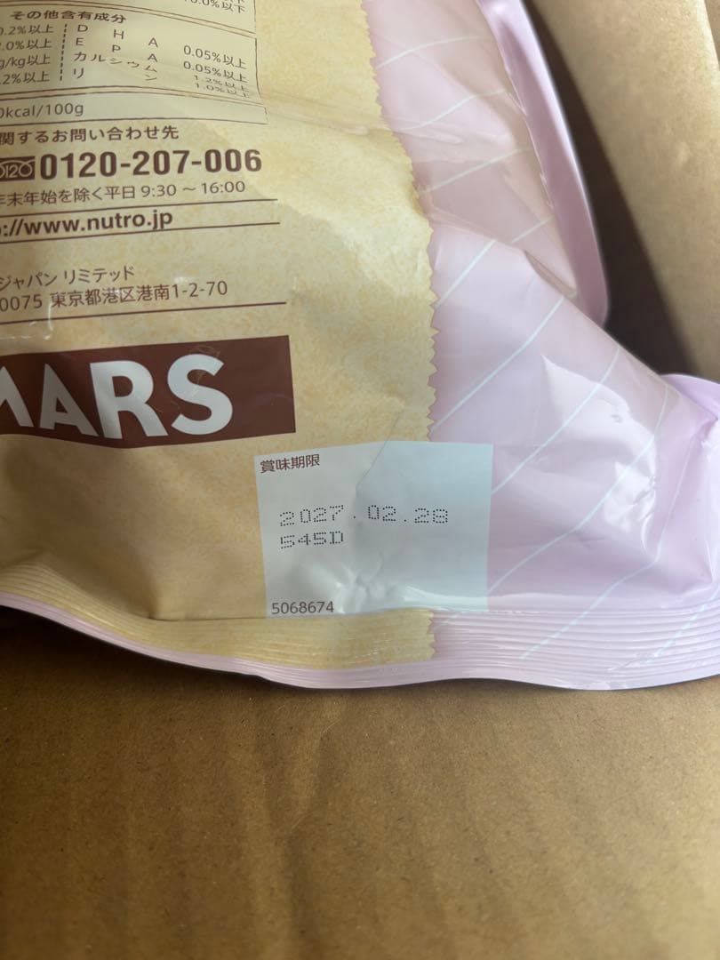 Nutro 子犬用ドッグフード 6kgプラス3kg