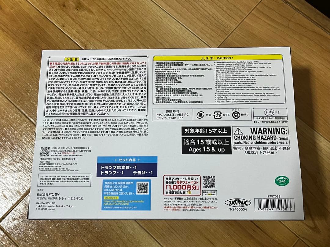 名探偵コナン トランプ銃 BANDAI