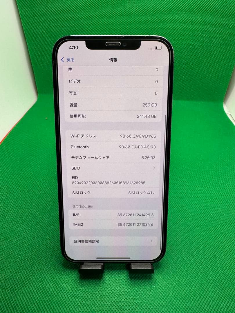 4993 IPHONE 12 PRO MAX 256GB SIM フリー