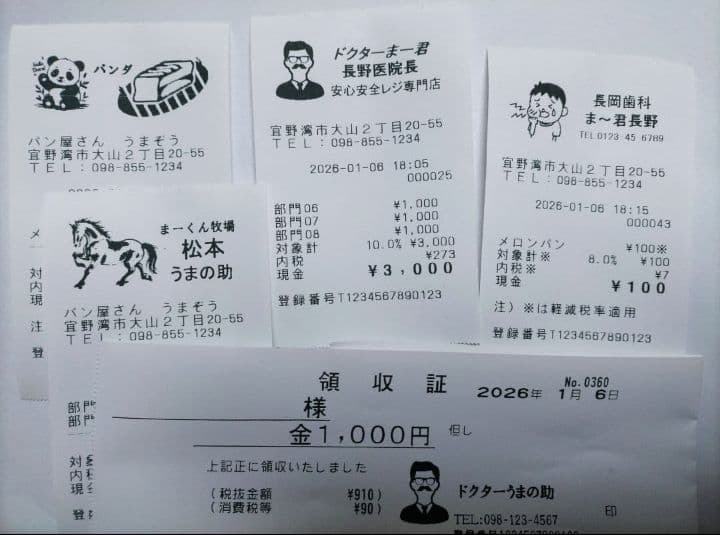 テックレジスター　MA-770　フル設定無料　最新最上位機種　077000