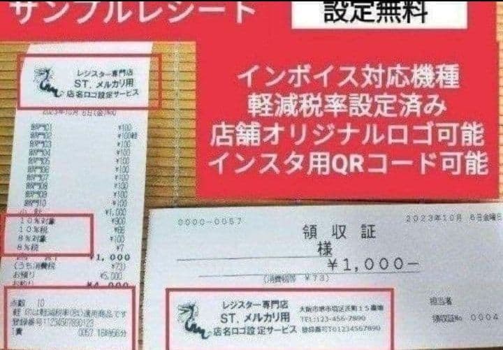 テックレジスター　MA-770　フル設定無料　最新最上位機種　077000