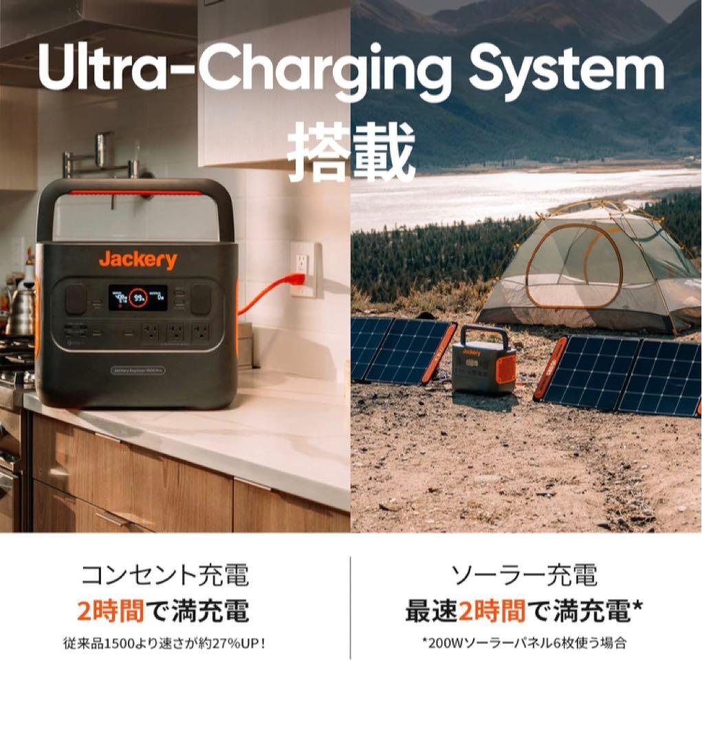 未使用　Jackery 1500 Plus ポータブル電源 ソーラーパネル