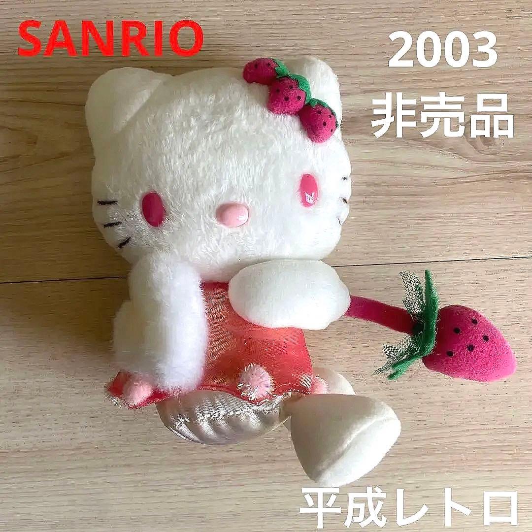 サンリオ　キティ いちご　エンジェル　ぬいぐるみ　平成レトロ　フェアリー　妖精
