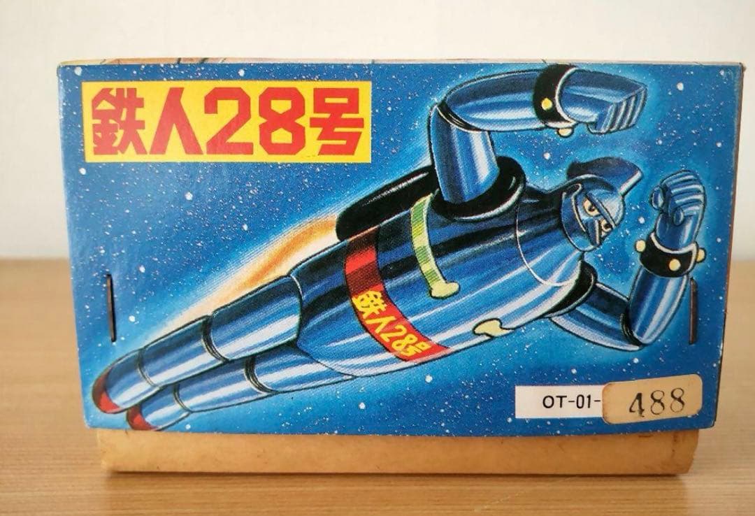 鉄人２８号 大阪ブリキ玩具資料館 ブルーメタリック