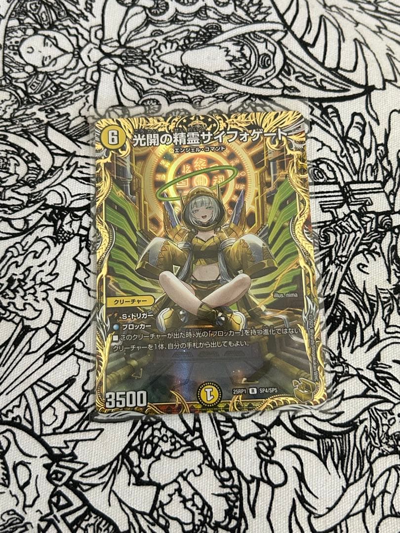 光開の精霊サイファゲート　金トレジャー