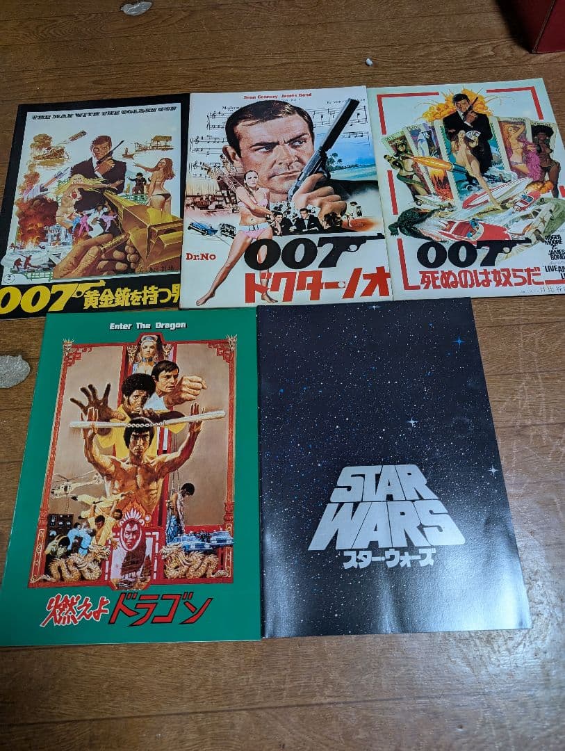 昭和レトロ　当時物　映画パンフレット　多数