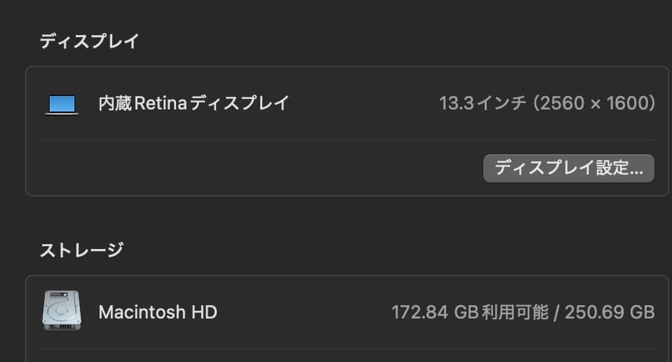 MacBookPro 13インチ 2020 Intel i5 8GB 256GB