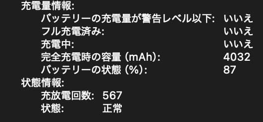 MacBookPro 13インチ 2020 Intel i5 8GB 256GB