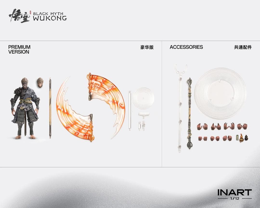 INART『黒神話：悟空』 天命人 青銅セット 1/12 デラックスエディション