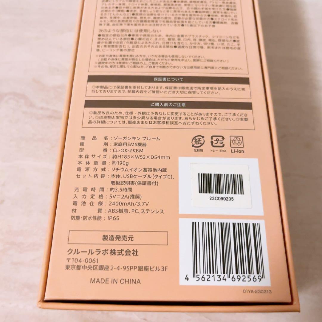 ☆状態良☆ ゾーガンキン ブルーム CL-OK-ZKBM 美顔器 EMS