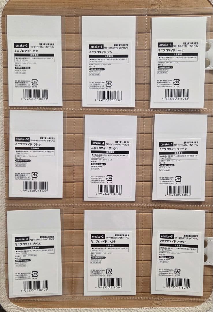 電撃文庫30周年記念　くじ引き堂　10連特典 ミニブロマイドセット