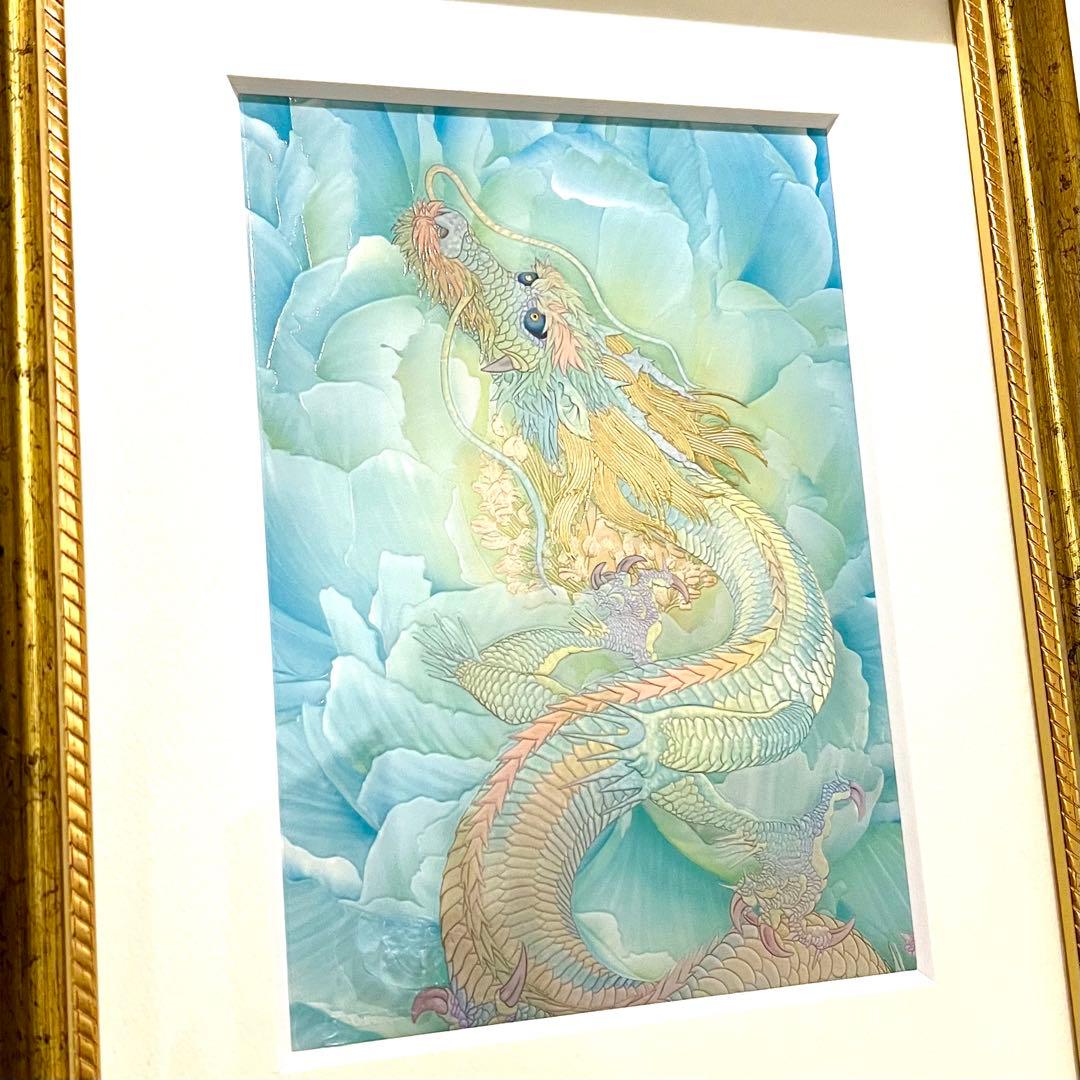 【草場一壽】艶金盛り「ここから」／龍／開運