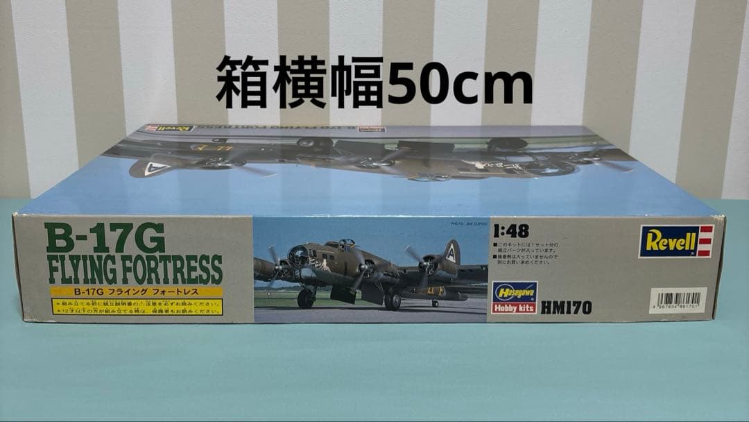 Revell B-17G FLYING FORTRESS 1/48 大型模型