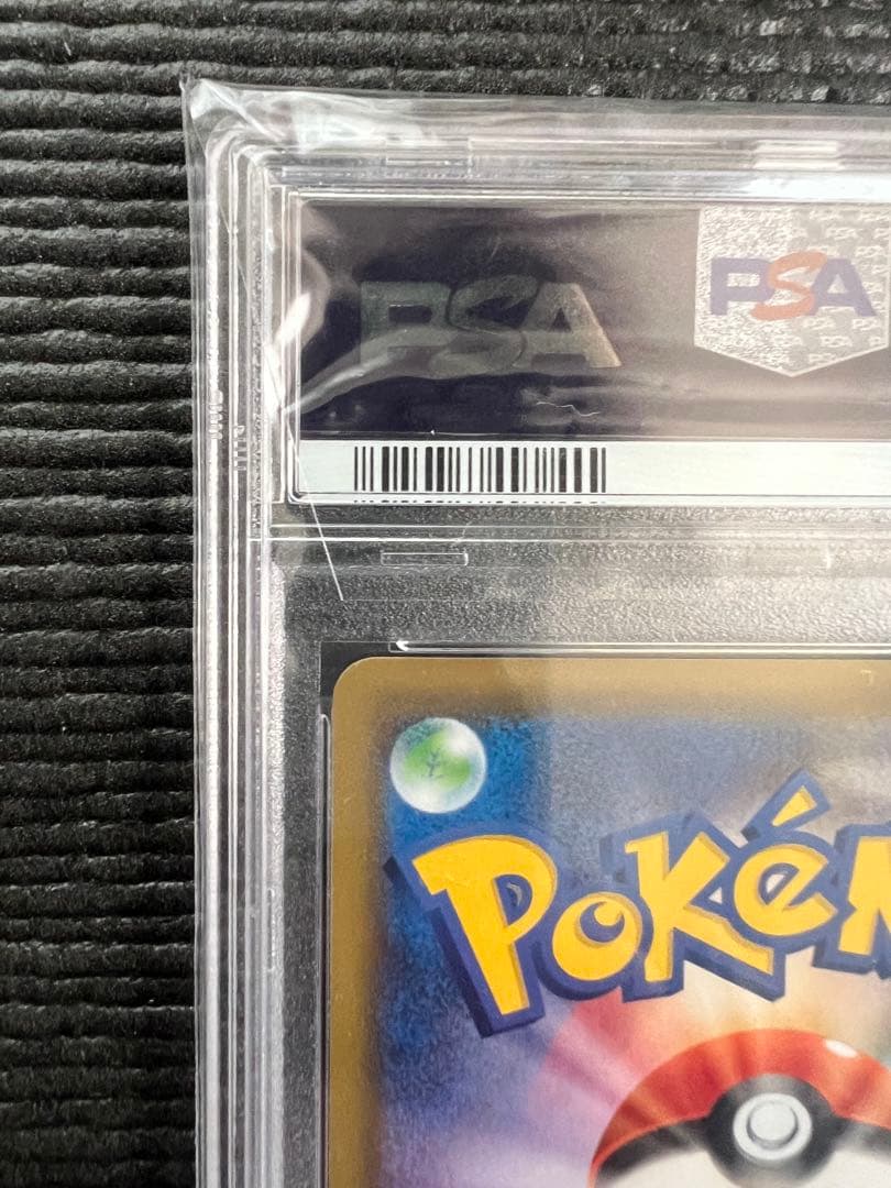 ピッピ　プロモ　CHR PSA10 リーリエ