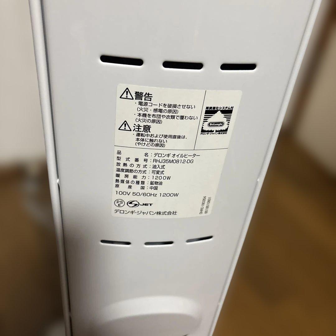 デロンギ　アミカルドオイルヒーター コンパクト