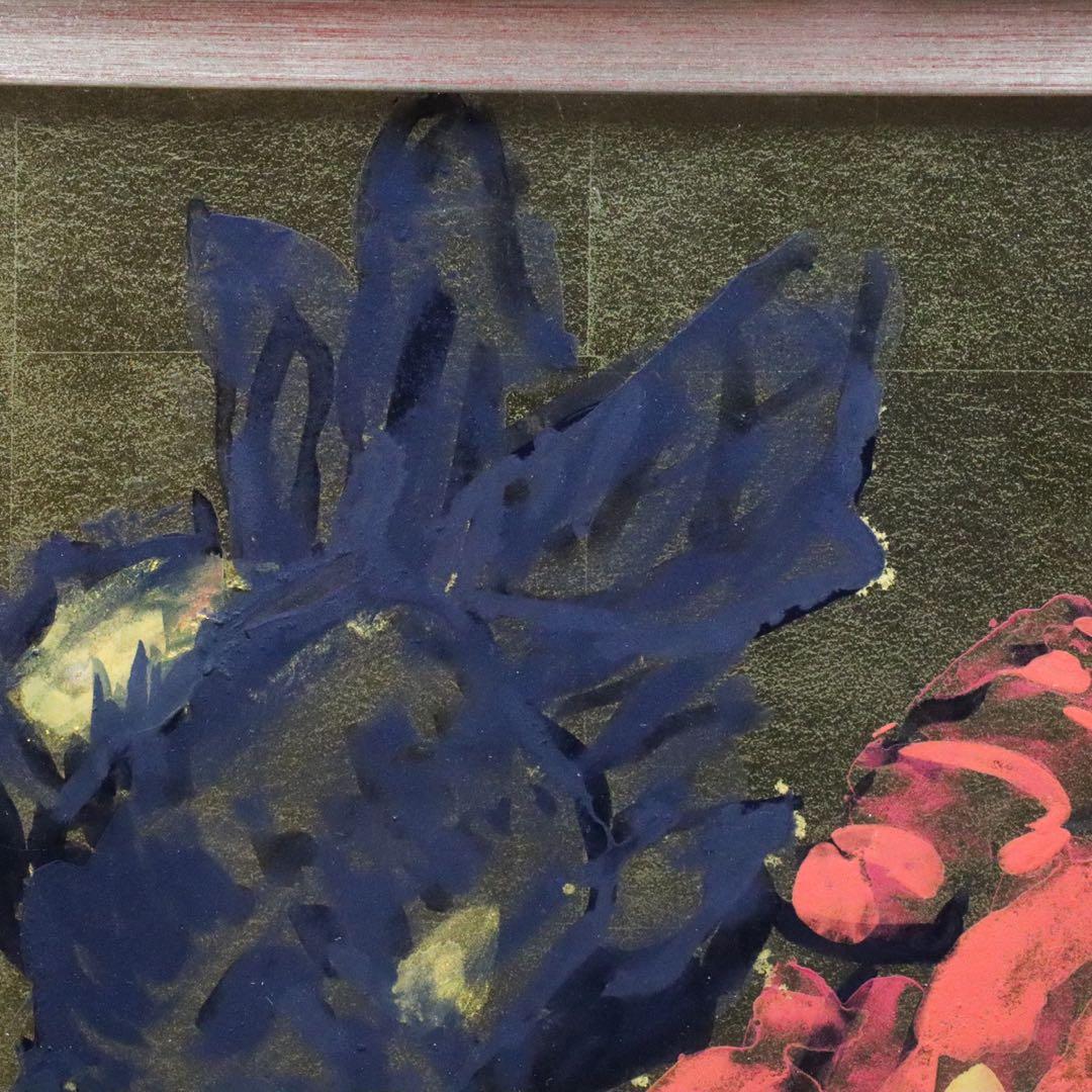 中川一政『萬年山房』金紙彩色 日本画6号 昭和51年3月制作