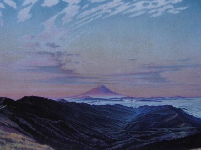 中根寛、【黎明富士（大菩薩峠より）】、希少な額装用画集より