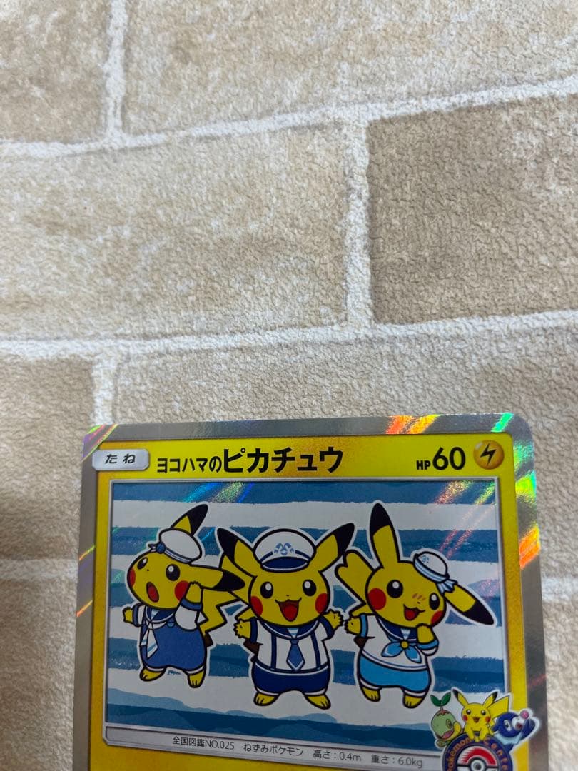 ヨコハマのピカチュウ　2枚セット　＋α