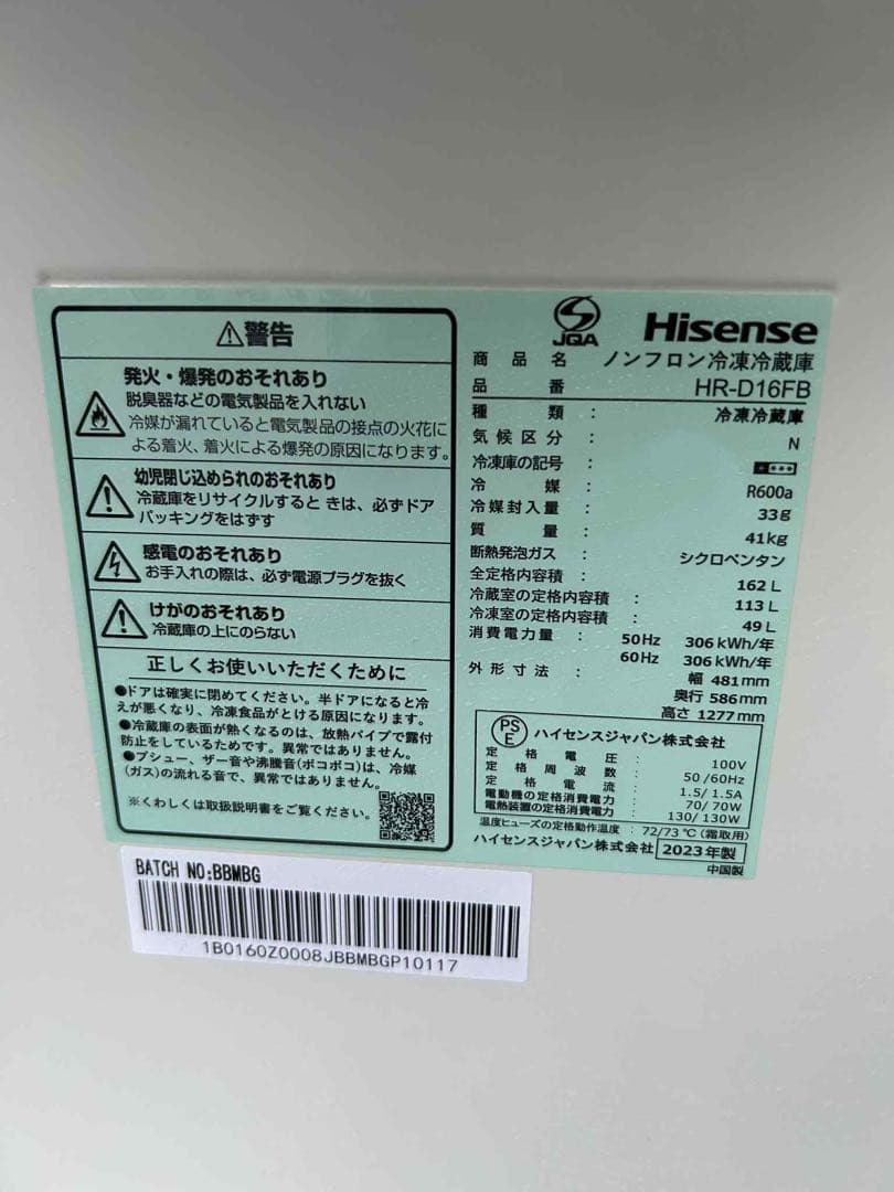 【2023年製】162L冷蔵庫&6キロ洗濯機&2020年製の電子レンジ セット