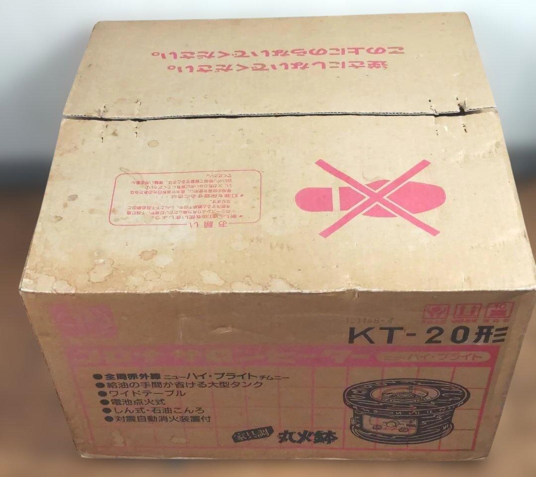 希少　インテリア レトロ 　 石油ストーブ KT-20形 ニューハイブライト