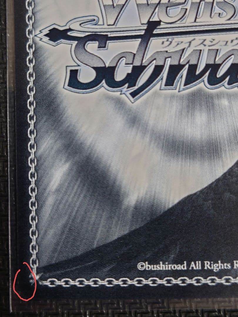 弾ける水しぶき 白上フブキ SP　箔押し　ヴァイスシュヴァルツ