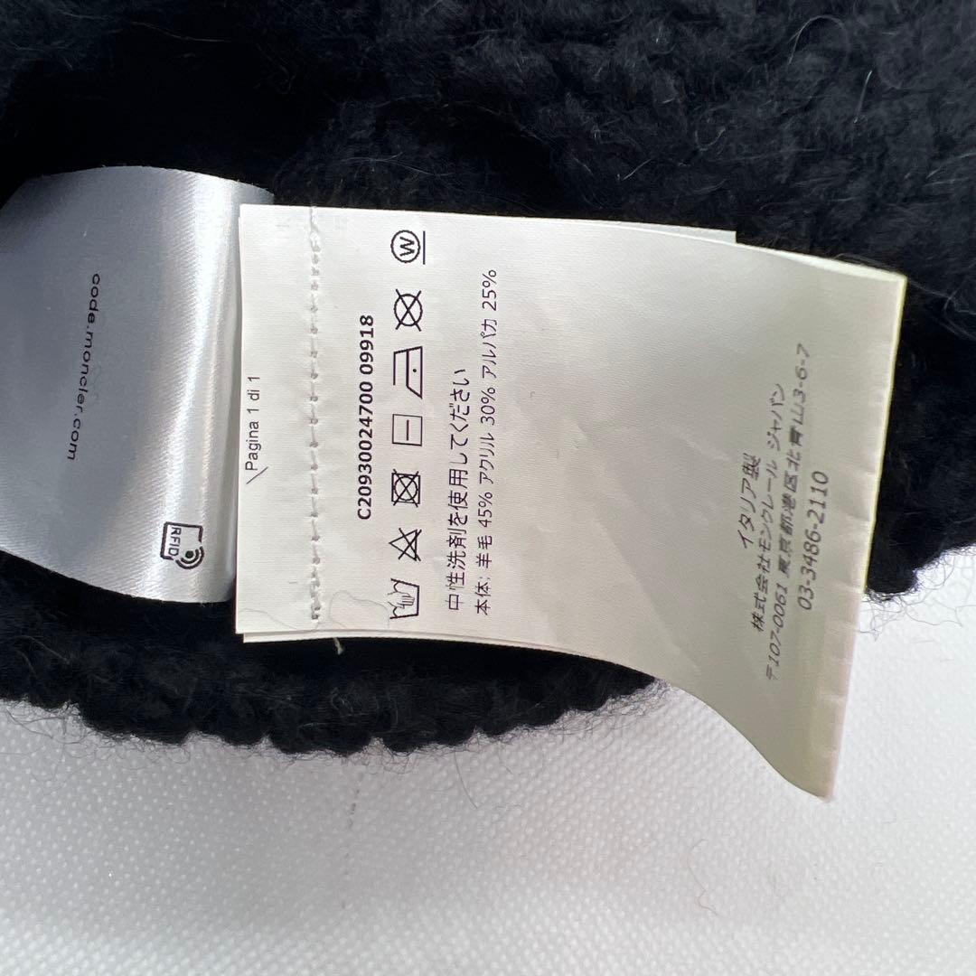 ★モンクレール ケーブル編みニット帽 ブラック 正規品 美品