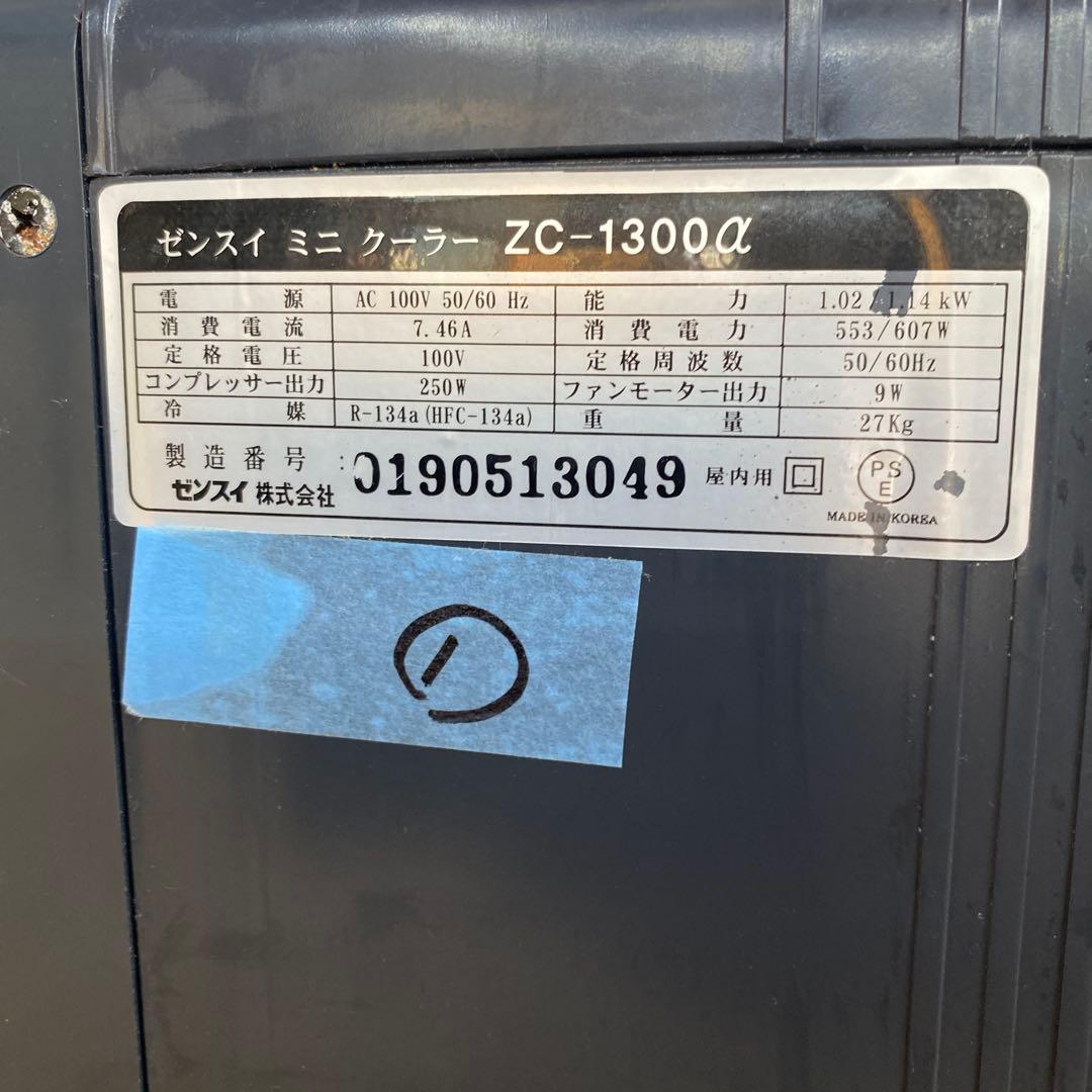 ZC-1300α 水槽用クーラー