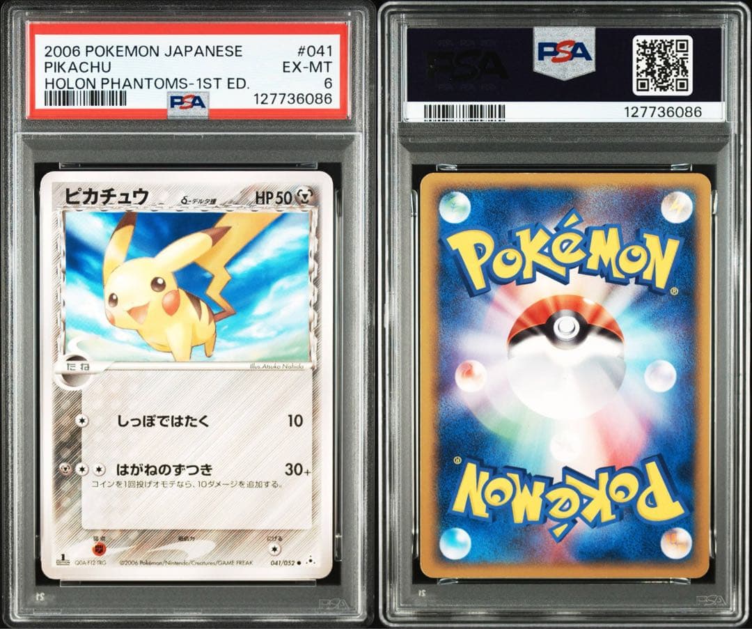 2006年　ピカチュウδ-デルタ種 C: 1ED 041/052 PSA6