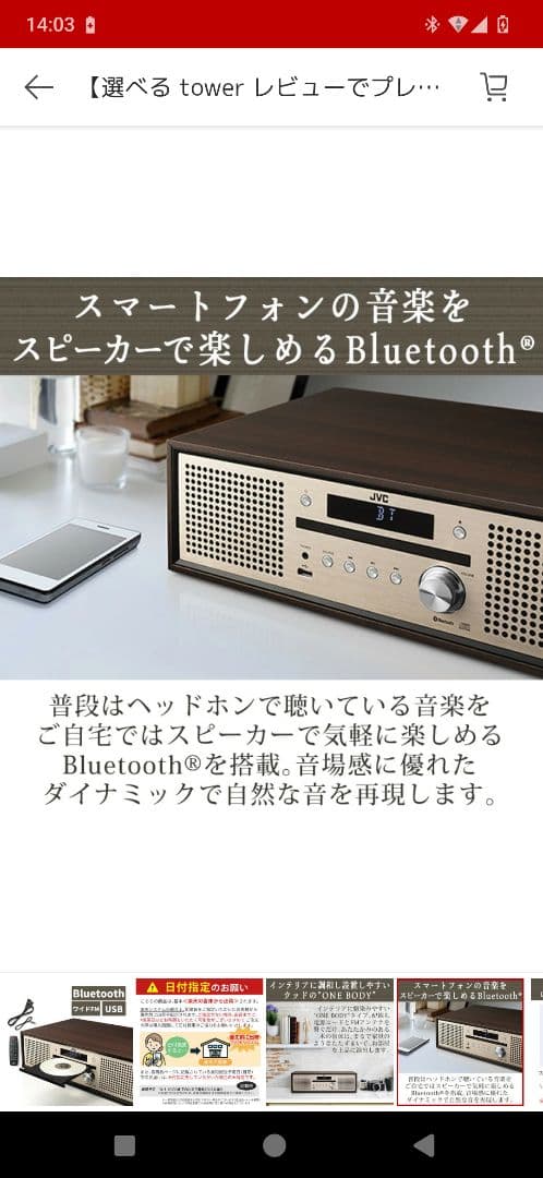 2023年製　JVC NX-W30 ミニコンポ Bluetooth