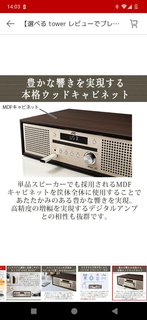 2023年製　JVC NX-W30 ミニコンポ Bluetooth