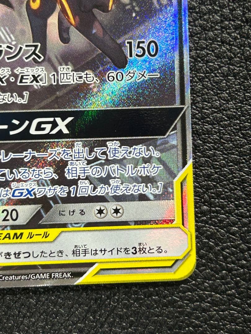 ブラッキー＆ダークライGX SR SM12a TAG TEAM GXタッグオー…