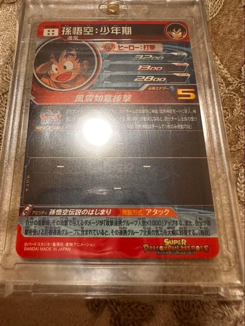 ドラゴンボールヒーローズ　DA 孫悟飯　ASEC