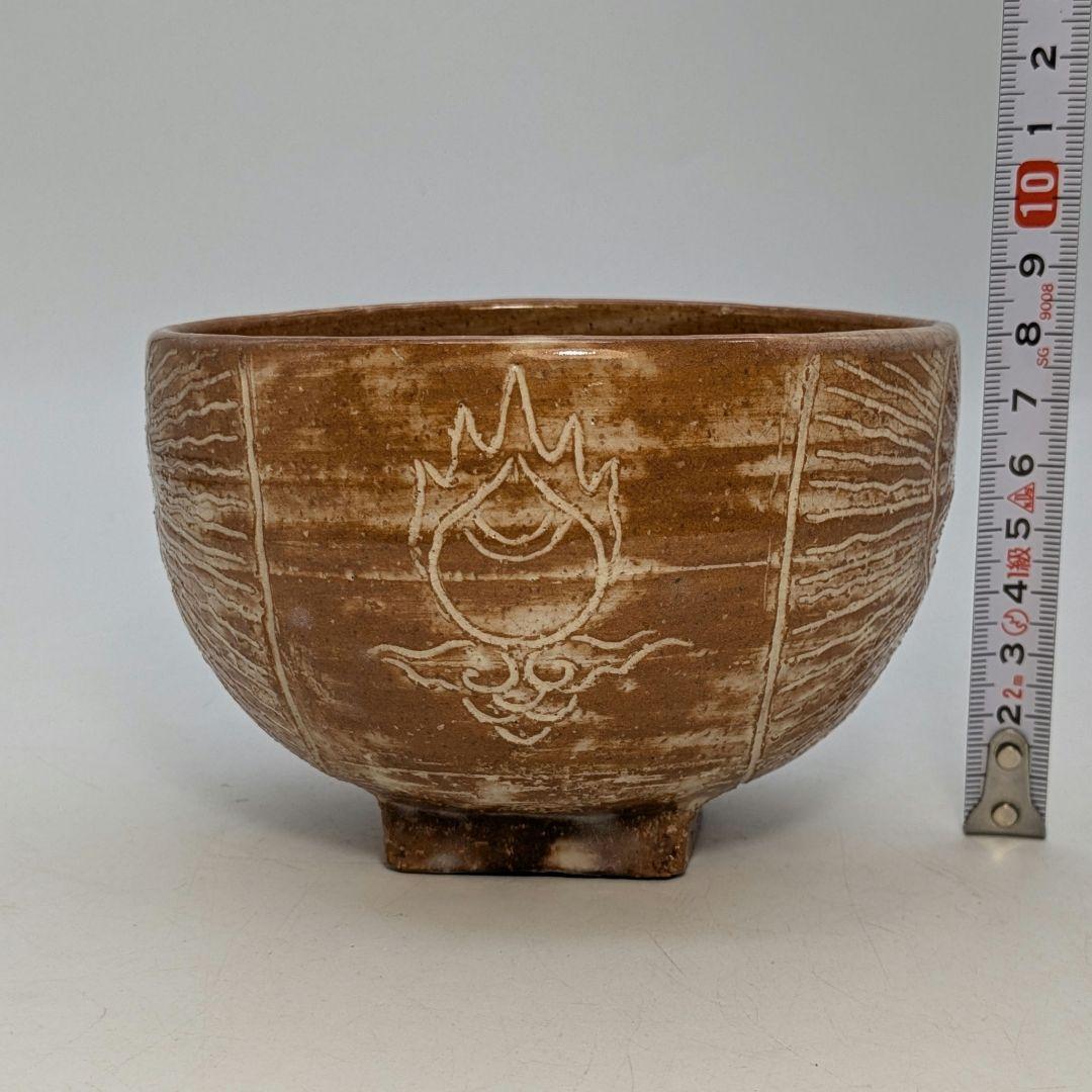 十四代土谷道仙 萩焼 俵手茶盌 共箱共布栞 抹茶碗 抹茶茶碗 茶道具 茶器 食器