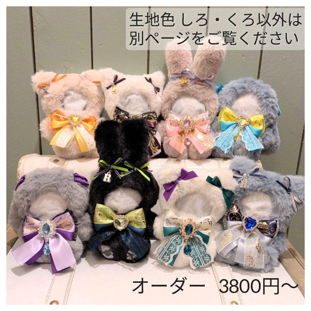 ぬい服 にじぱぺっと　オーダー うさぎ くま ねこ いぬ おすわり　にじぱぺ