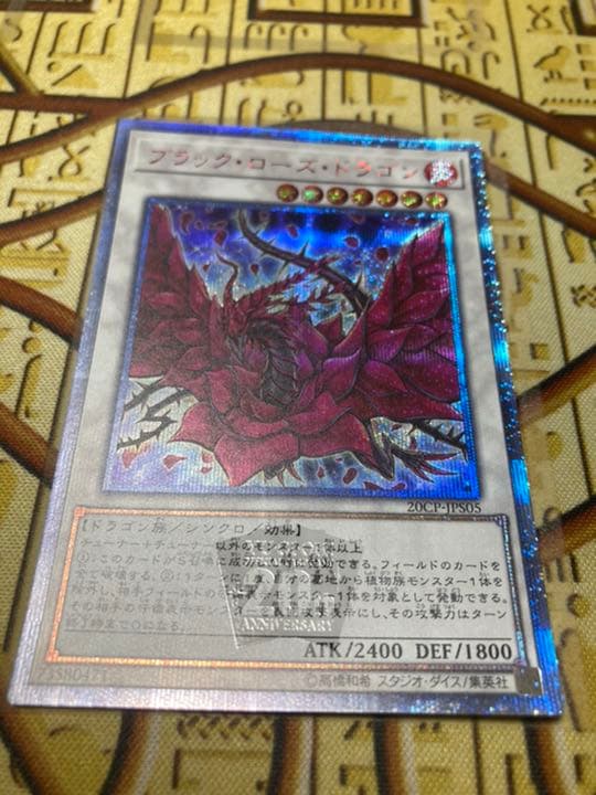 送料無料　ブラック・ローズ・ドラゴン　3枚セット　20th シク