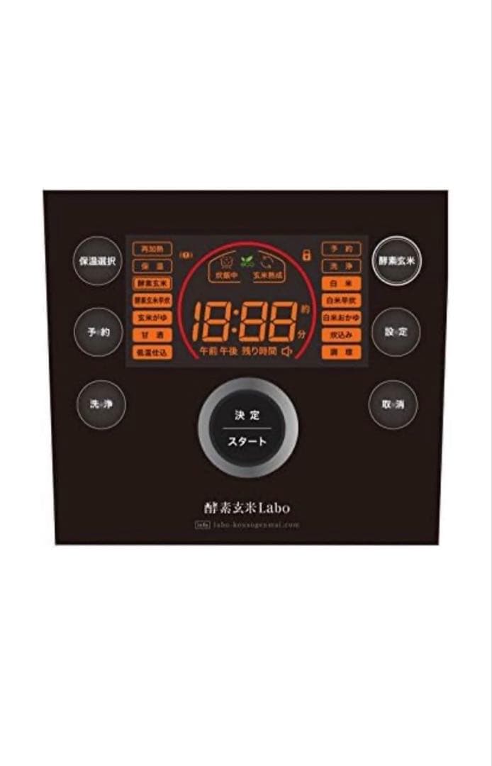 酵素玄米Labo MM03JP 炊飯器 ブラック・ホワイト