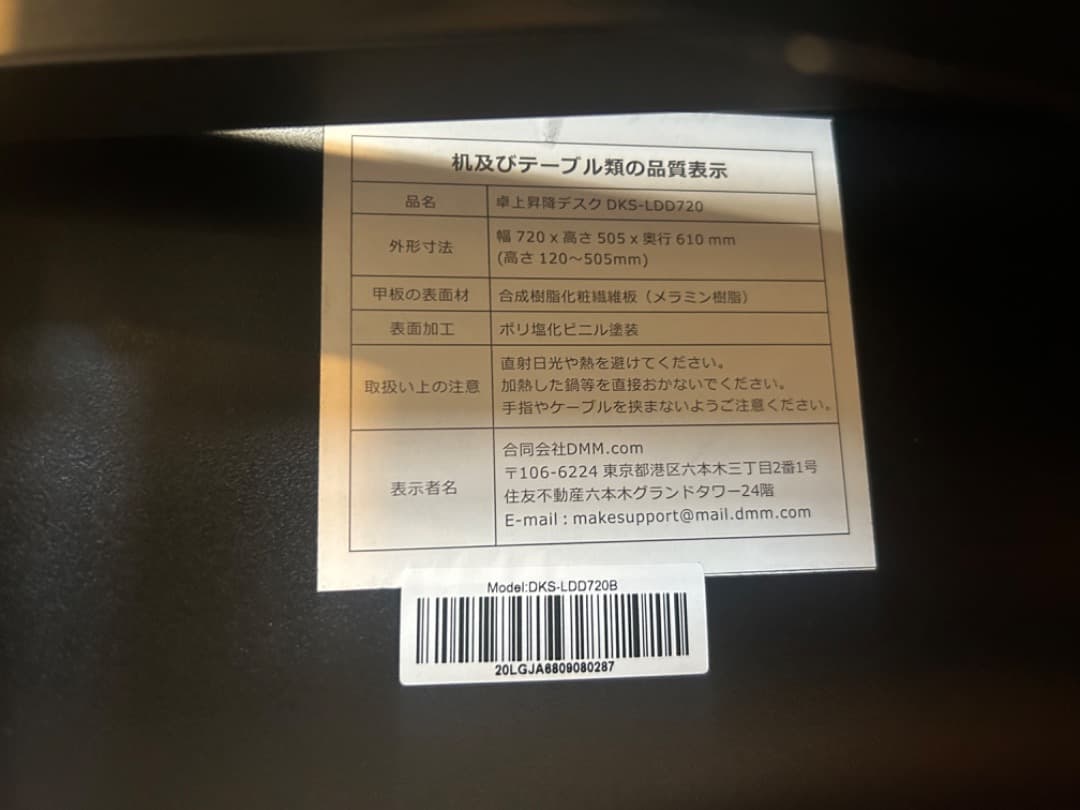 DMM.make 卓上昇降デスク　デュアル　ブラック