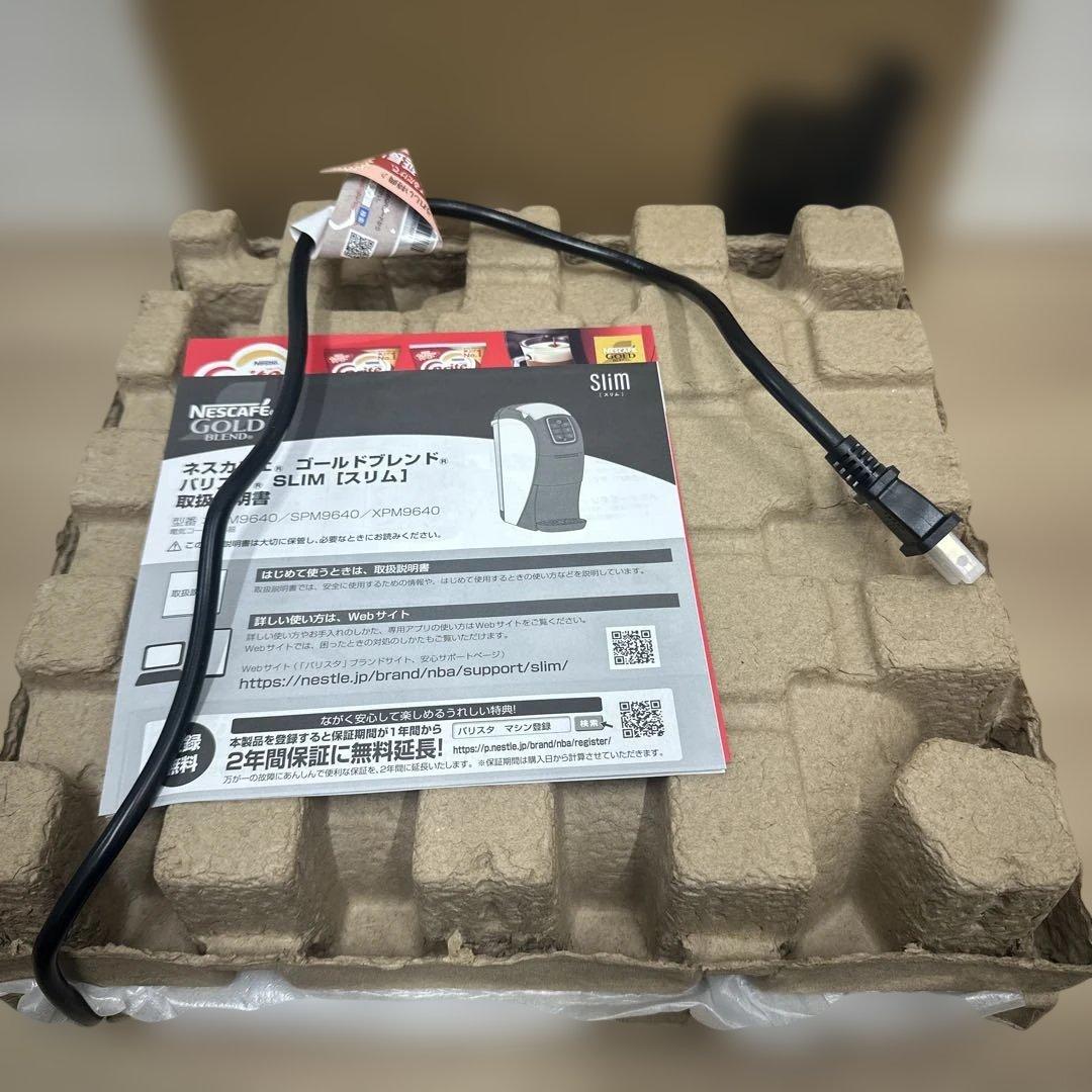 ネスカフェ　HPM9640-PB スリム