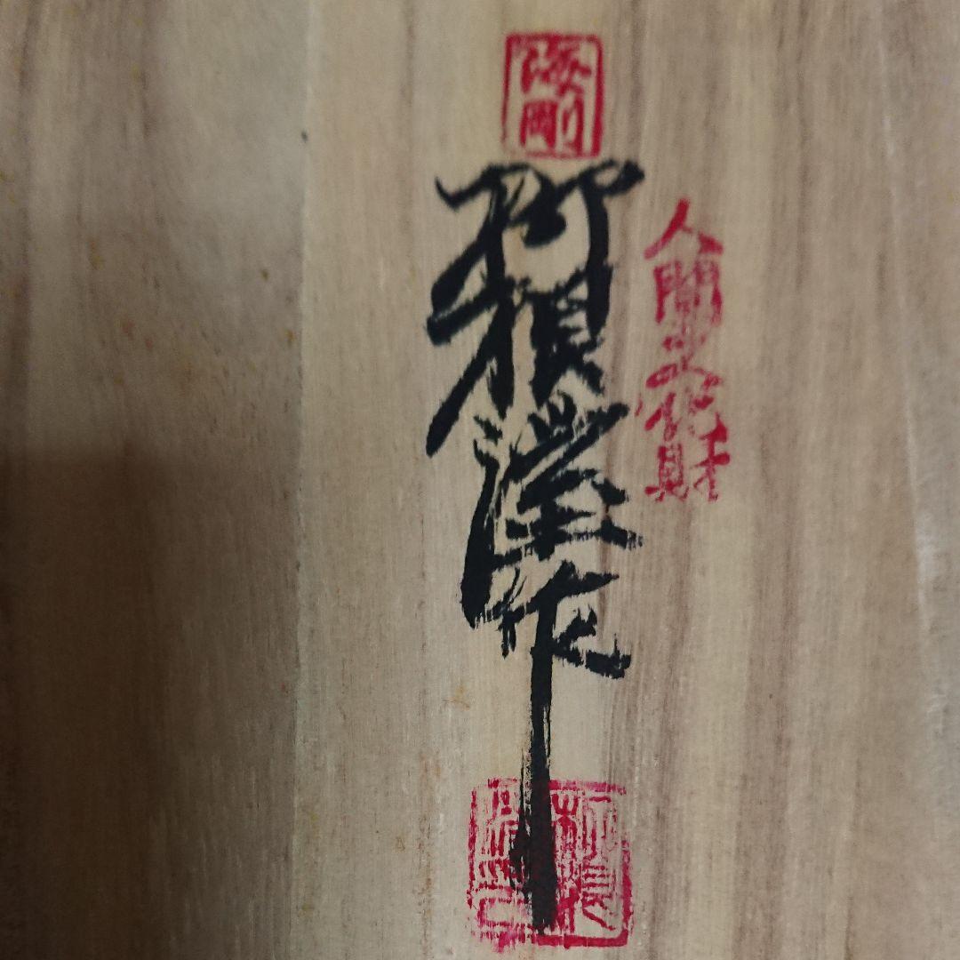 朝鮮・高麗青磁・韓国人間文化財・ 柳海剛作高麗製磁雲鶴模様象嵌一輪挿し・未使用品