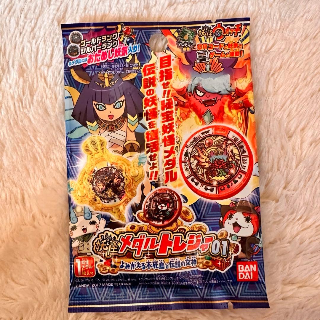 希少⠉̮⃝ 妖怪ウォッチ 妖怪メダルトレジャー01 よみがえる不死鳥と伝説の女神