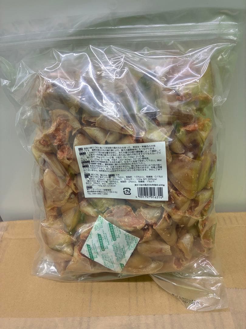 牟呂橋　豚ひづめ　ささみ詰め