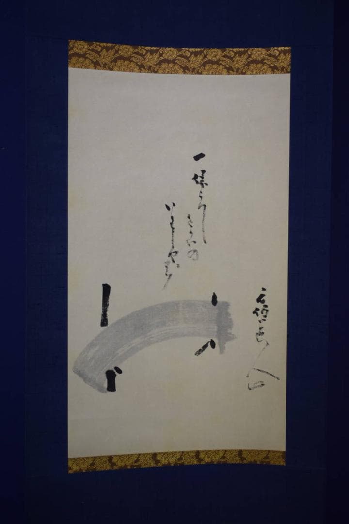 複製/千宗旦/橋画賛/工芸/桐共箱付/布袋屋掛軸HI-415