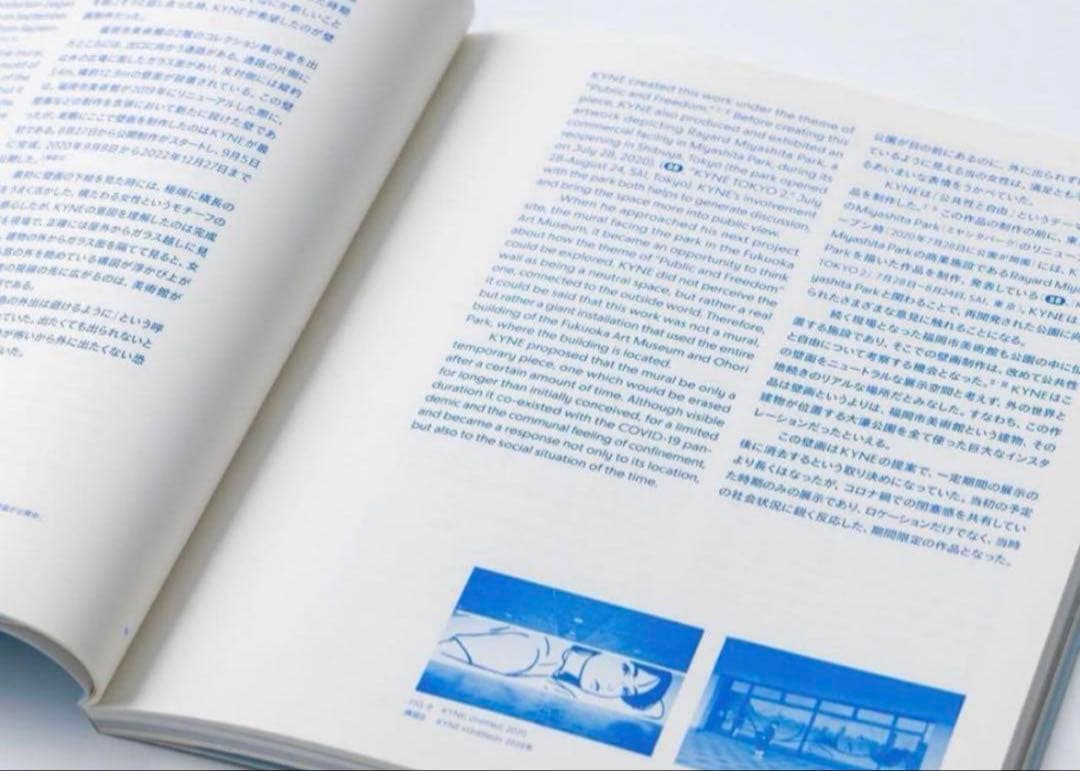 新品未開封　ADAPTATION KYNE 福岡市美術館 キネ展 図録