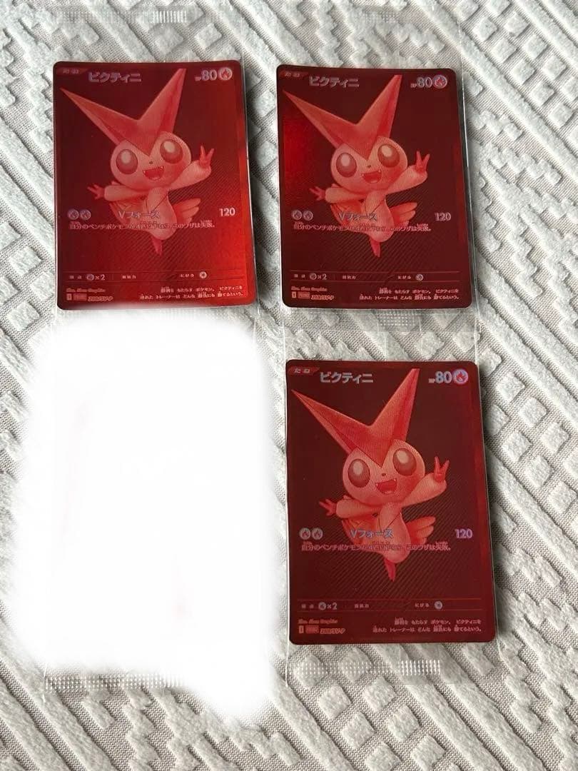 ビクティニ　bwr 4枚セット