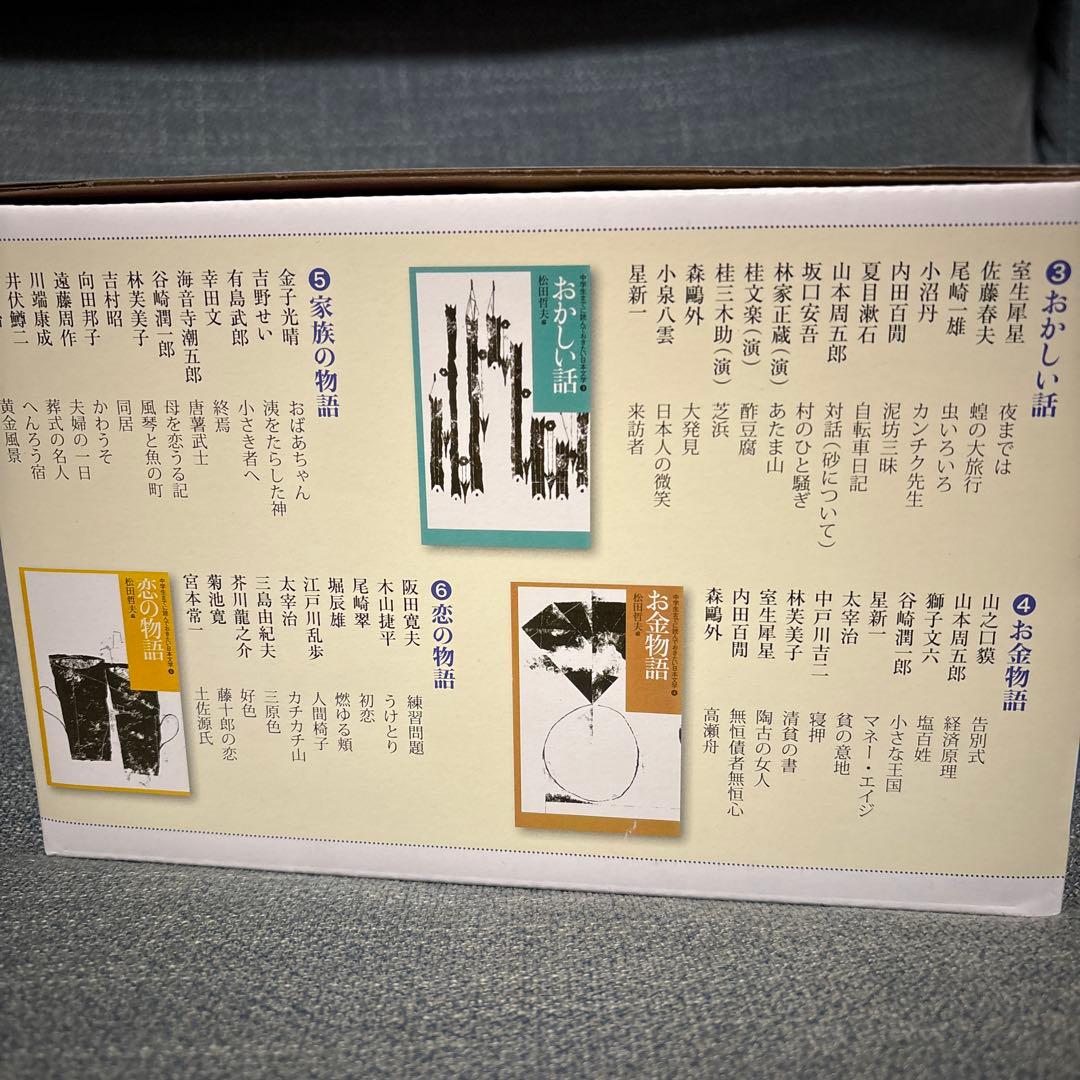 【箱入り】中学生までに読んでおきたい日本文学　全10巻セット