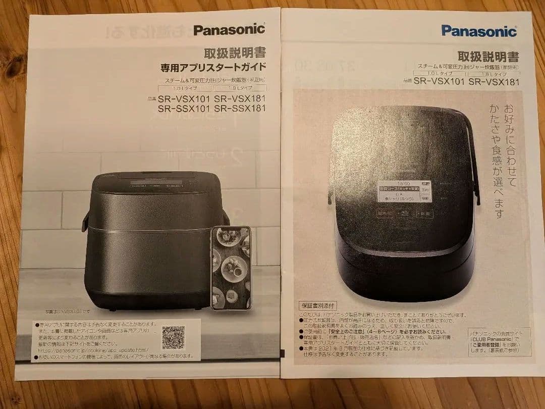 Panasonic 圧力炊飯器 デジタル表示wおどり炊き