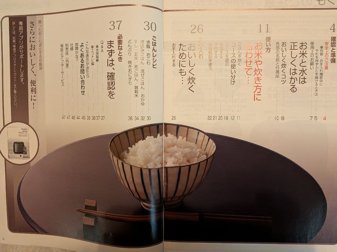 Panasonic 圧力炊飯器 デジタル表示wおどり炊き